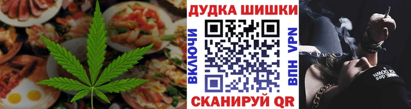 кракен   Фурманов  Печенье с ТГК конопля  закладки 