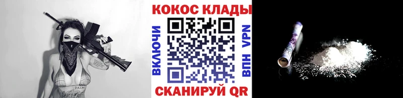 Cocaine Эквадор МЕГА зеркало Фурманов