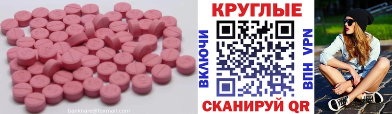 наркошоп  Фурманов  ЭКСТАЗИ 280 MDMA 
