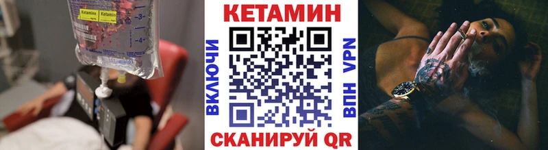 КЕТАМИН VHQ  Фурманов 