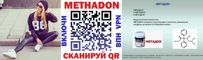 Метадон белоснежный  Фурманов 